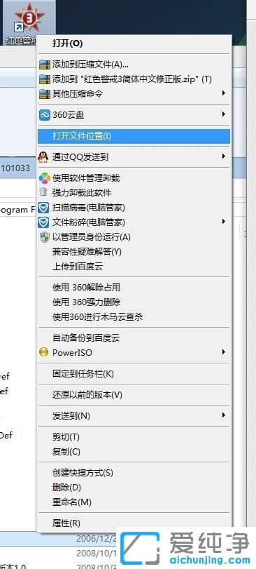 Win7怎么装红色警戒3