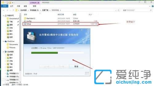Win7怎么装红色警戒3