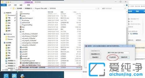Win7怎么装红色警戒3