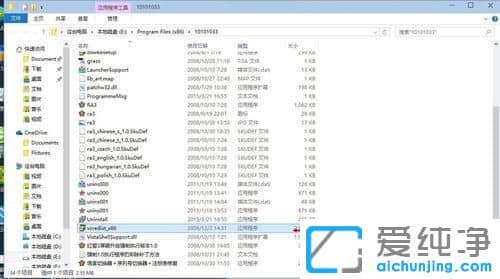 Win7怎么装红色警戒3