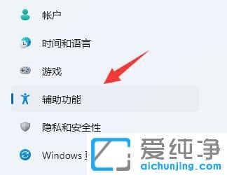 win11打不开虚拟键盘的设置方法