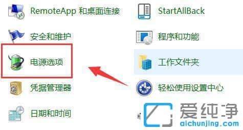 win11怎么设置从不休眠