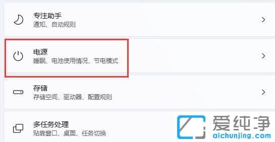 win11怎么设置从不休眠