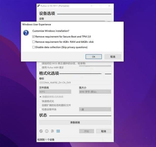 Win11 22H2怎么跳过联网激活步骤_Win11 22H2跳过联网多种方法