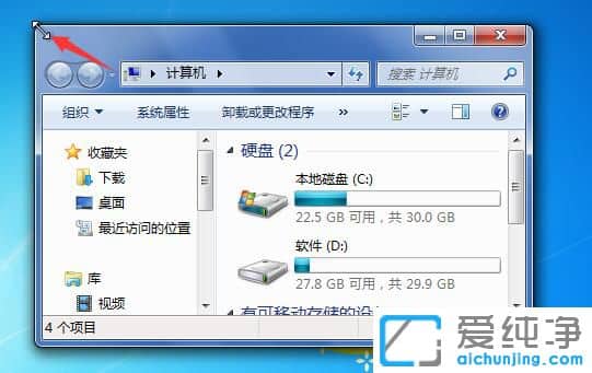 Win7怎么设置窗口大小