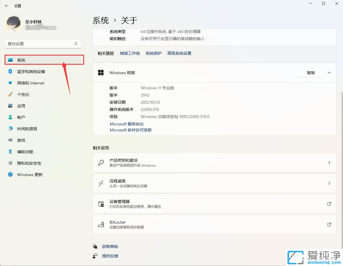 win11系统磁盘上有个感叹号怎么办？