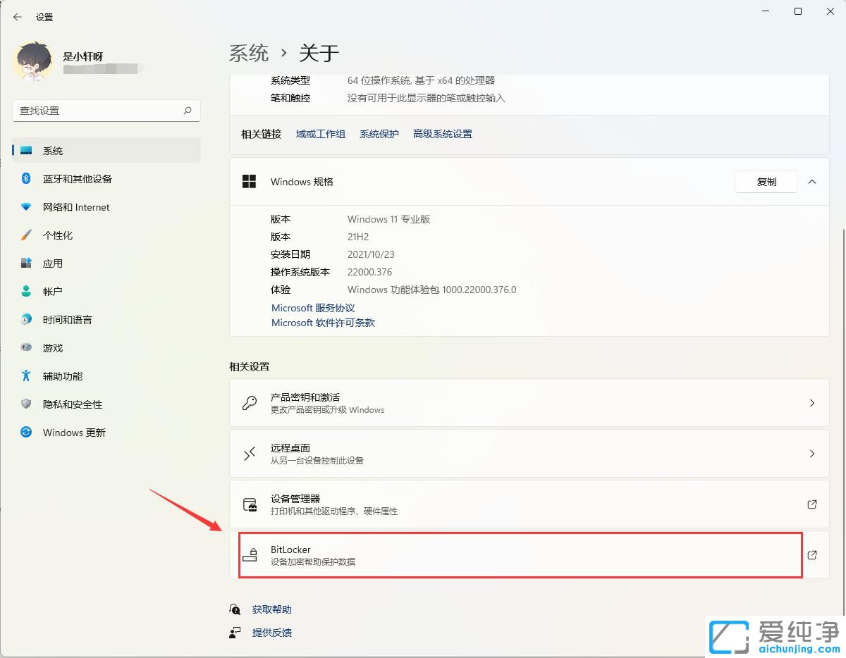 win11系统磁盘上有个感叹号怎么办？