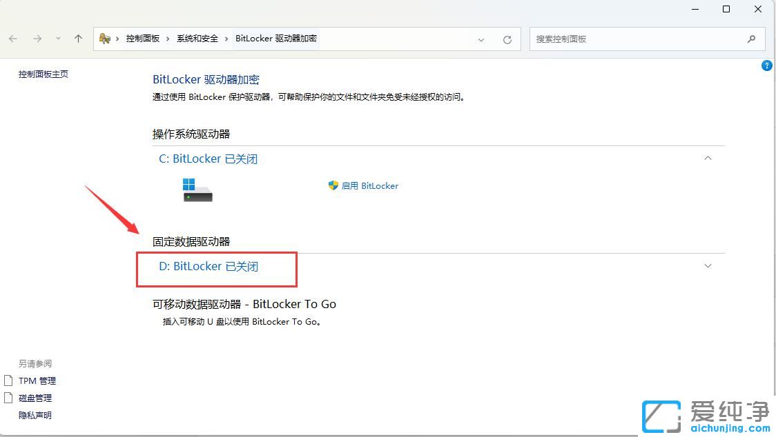 win11系统磁盘上有个感叹号怎么办？