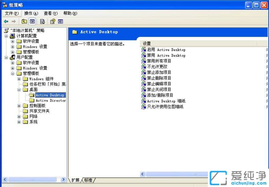 XP系统怎么去掉桌面图标蓝色阴影