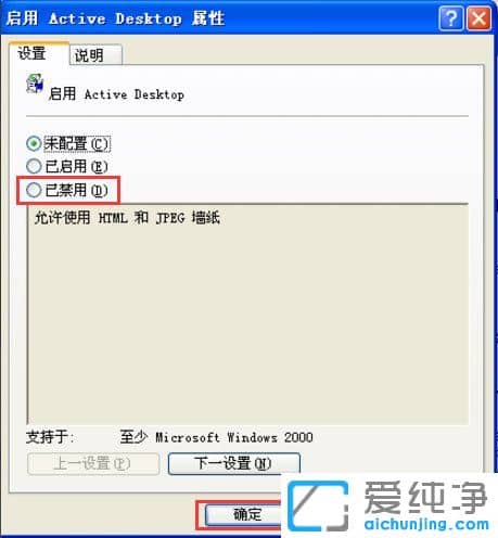 XP系统怎么去掉桌面图标蓝色阴影