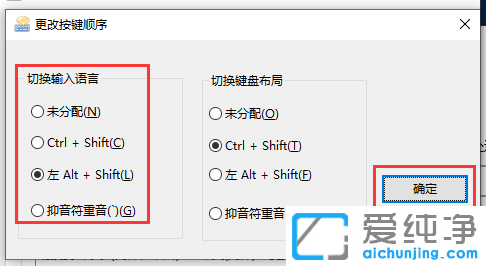 win10如何切换输入法