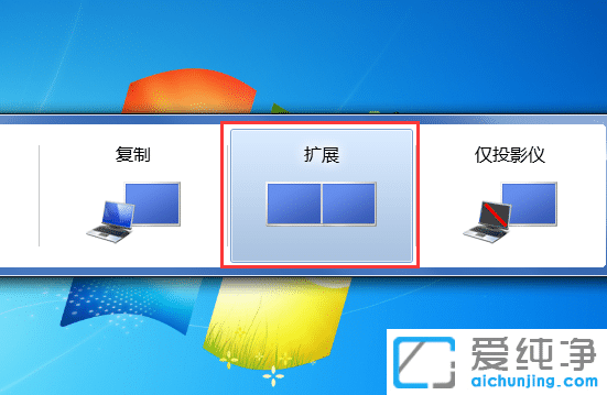 Win7如何设置分屏显示