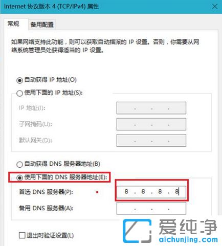 win10应用商店下载更新出现错误代码0x80d05001怎么办？