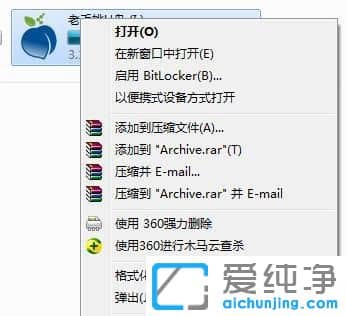 Win7系统右键菜单中无共享选项