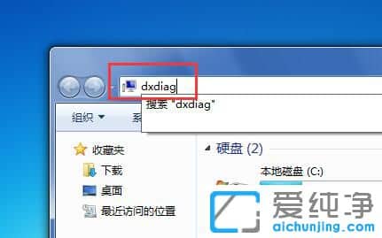 Win7系统如何看笔记本电脑配置