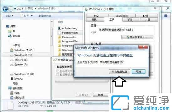 bootsqm.dat是什么?可以删除吗？