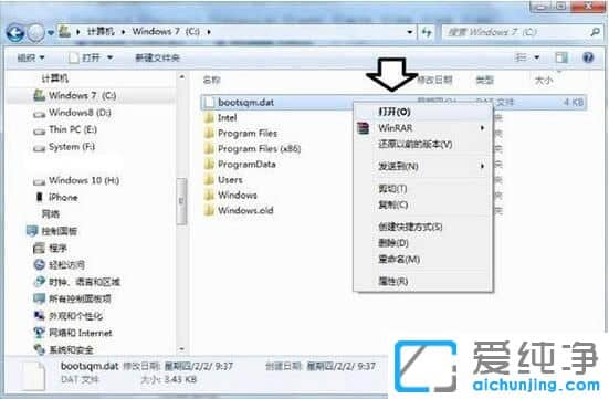 bootsqm.dat是什么?可以删除吗？