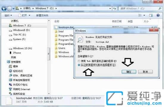 bootsqm.dat是什么?可以删除吗？