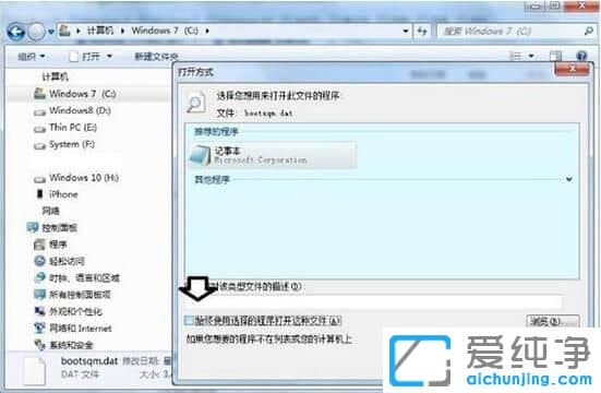 bootsqm.dat是什么?可以删除吗？