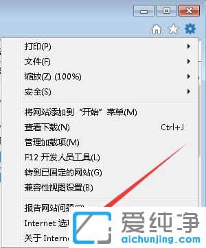 Win7ie主页被锁定不能修改怎么办
