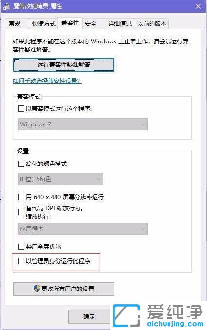 win11系统怎么以管理员身份运行软件