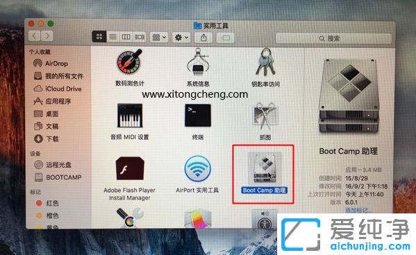 苹果笔记本安装windows系统