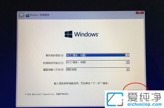 苹果笔记本安装windows系统