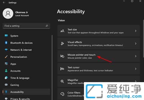 Win11系统怎么换鼠标箭头的颜色