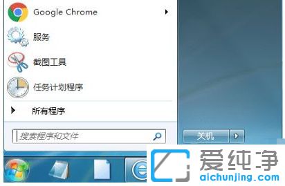 Win7系统怎么设置桌面便签