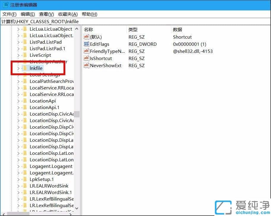 Win10系统怎么去掉桌面图标的小箭头