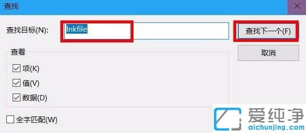 Win10系统怎么去掉桌面图标的小箭头