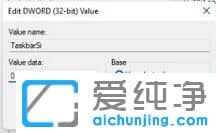 windows11怎么把任务栏变小