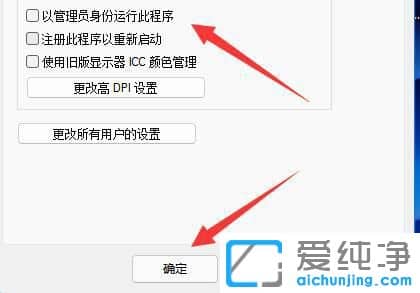 win11此应用无法在你的电脑上运行怎么解决?