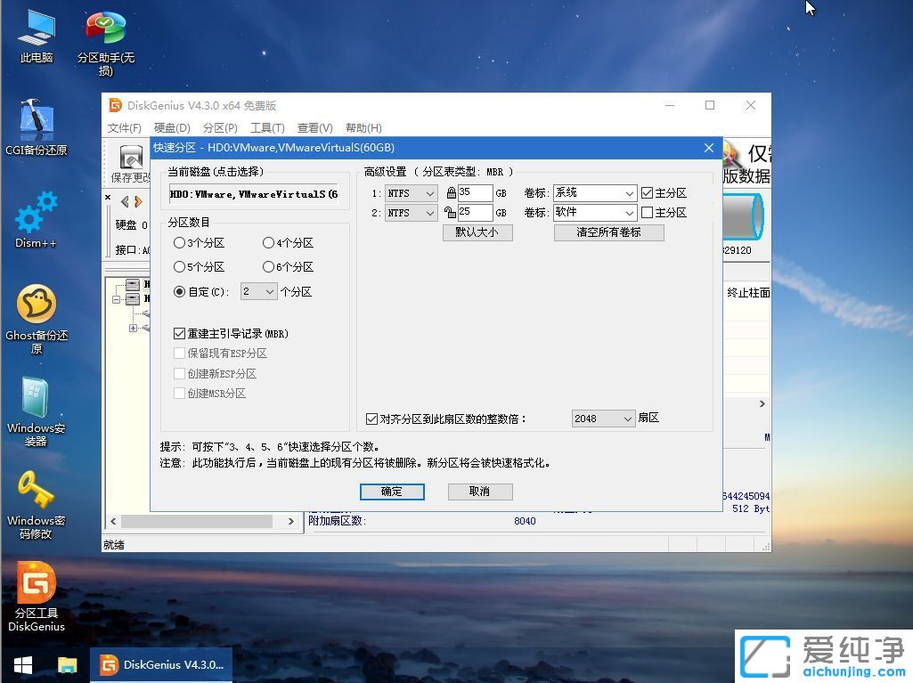 优盘启动安装系统教程