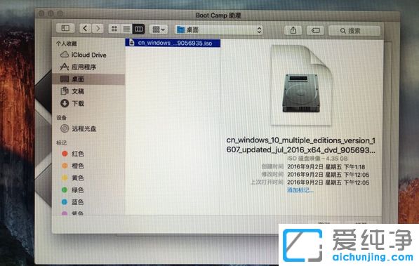 苹果笔记本安装win10双系统