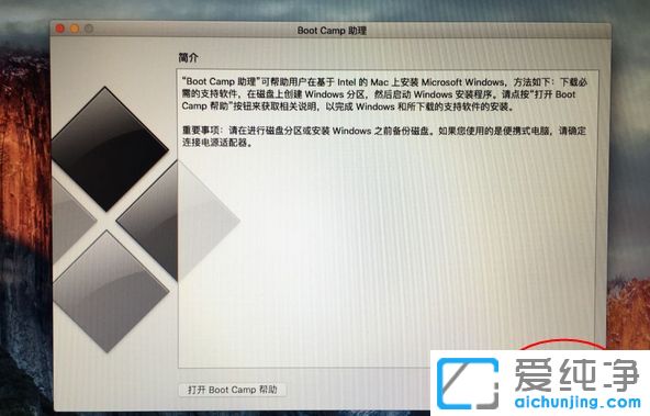 苹果笔记本安装win10双系统