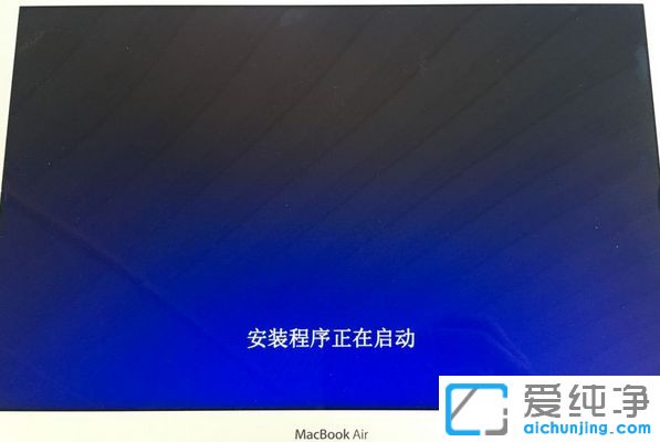 苹果笔记本安装win10双系统