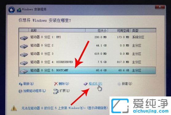 苹果笔记本安装win10双系统
