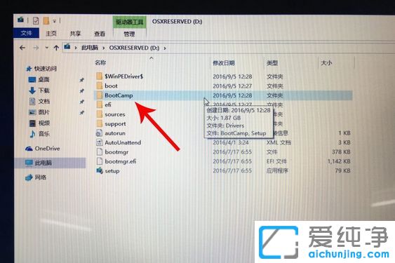 苹果笔记本安装win10双系统