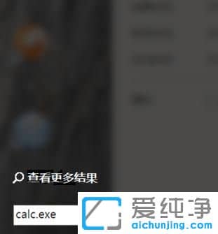 Win10系统计算器怎么放到桌面