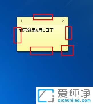 Win7桌面便签怎么添加