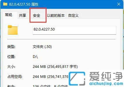 win11删除文件时需要管理员权限怎么解决？