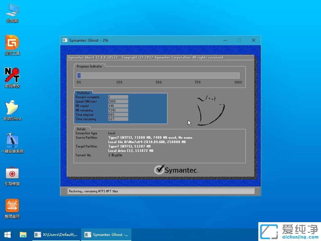 零基础U盘安装Win10系统