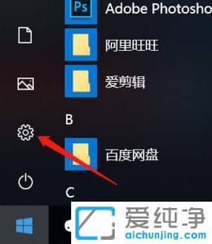 Win10系统恢复出厂设置