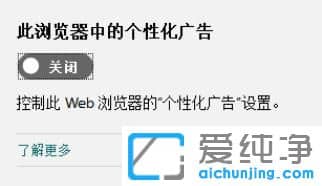 Win10纯净版怎么禁止弹出广告
