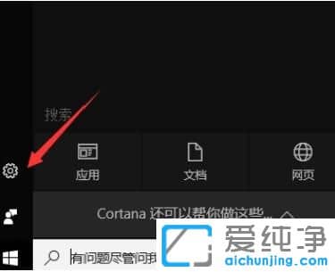 Win10纯净版怎么禁止弹出广告