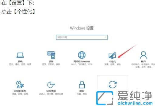 Win10纯净版怎么禁止弹出广告