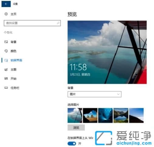 Win10纯净版怎么禁止弹出广告
