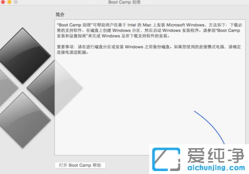 苹果笔记本air装win7双系统