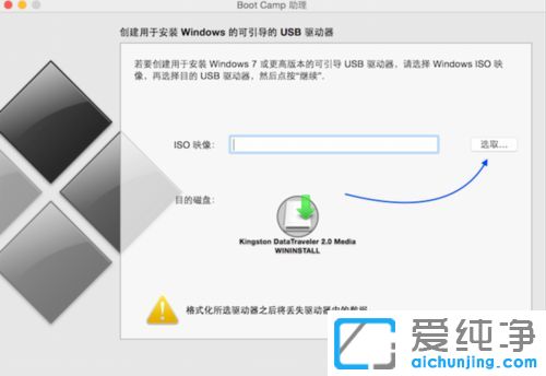 苹果笔记本air装win7双系统